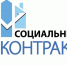 Соцконтракт в действии: социальный контракт на реализацию мероприятия по осуществлению индивидуальной предпринимательской деятельности - Соцзащита населения по Ельниковскому району