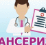 Доставка граждан старше 65 лет, проживающих в сельской местности, на диспансеризацию - Соцзащита населения по Ельниковскому району