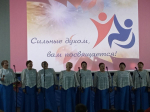 Международный день инвалидов