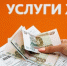Информация по ЕДК на оплату коммунальных услуг - Соцзащита населения по Ельниковскому району