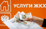 Информация по ЕДК на оплату коммунальных услуг