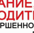 Памятка родителям о недопущении управления транспортными средствами несевершеннолетними - Соцзащита населения по Ельниковскому району